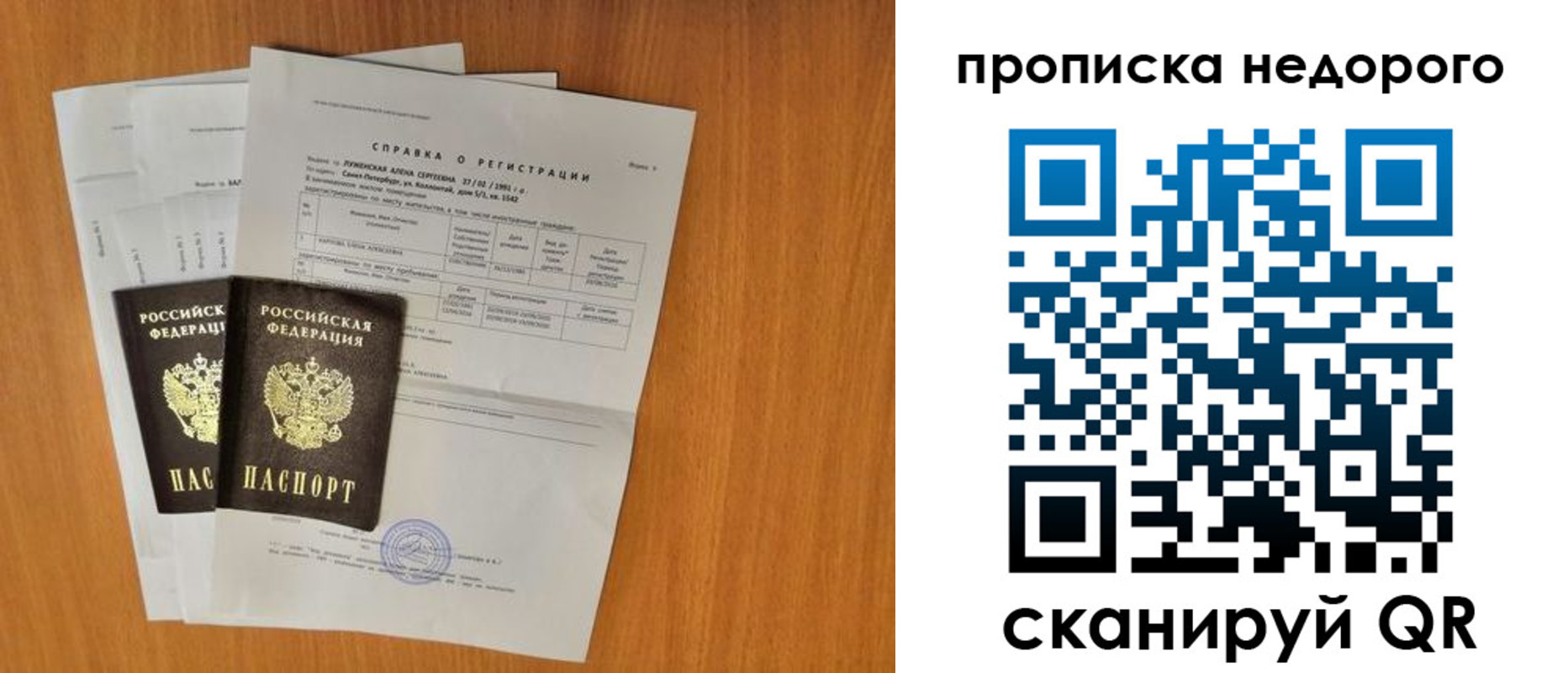 прописка гарантия в Кяхте