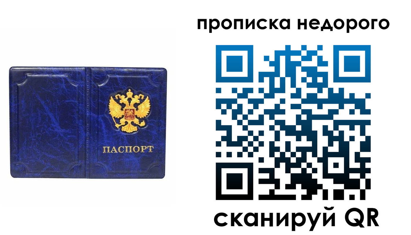 прописка законно в Кяхте