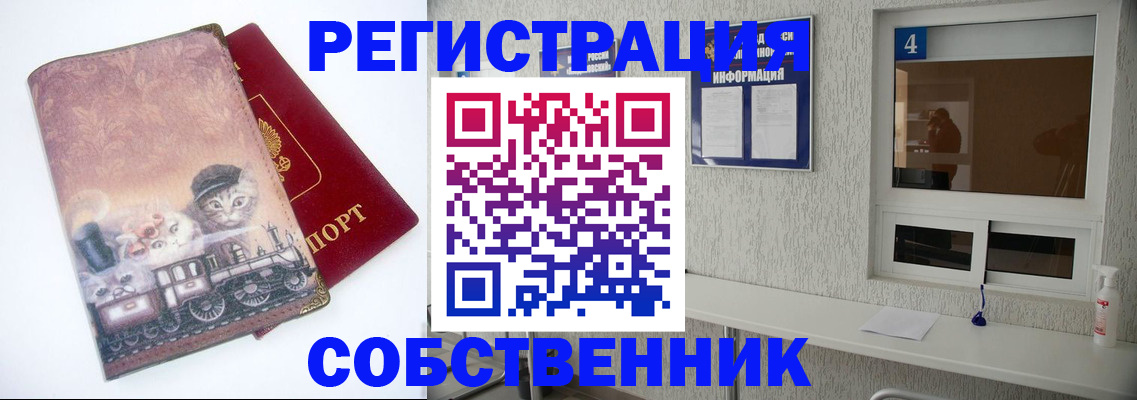 купить прописку в Кяхте