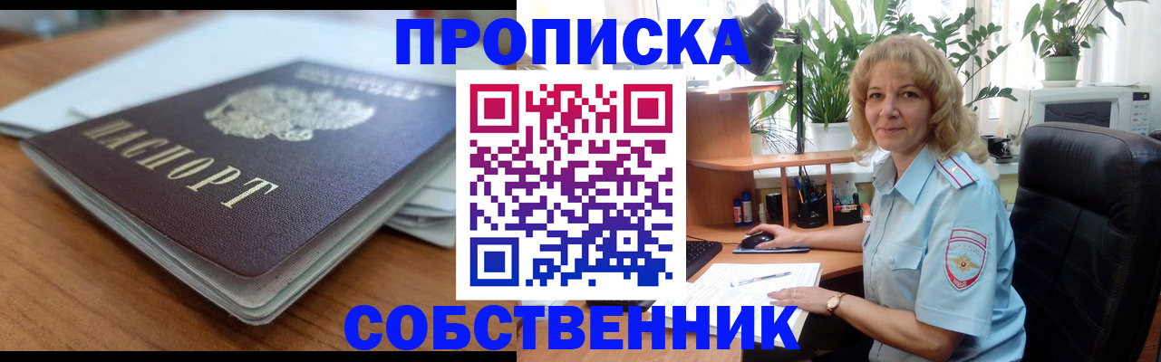 временная регистрация надежно в Кяхте