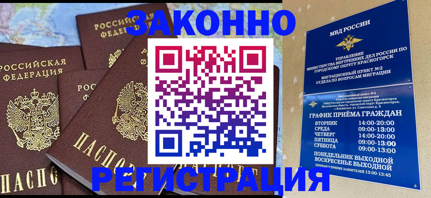 временная регистрация надежно в Кяхте