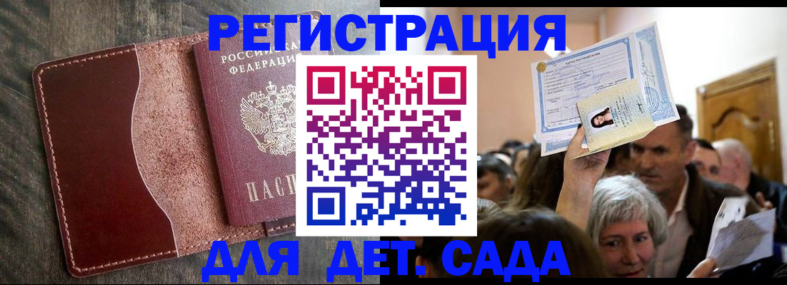 временная регистрация надежно в Кяхте