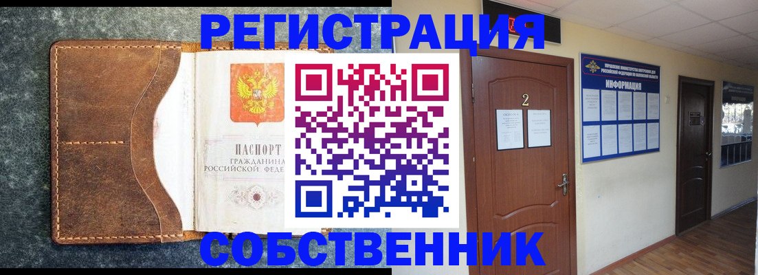 прописка законно в Кяхте